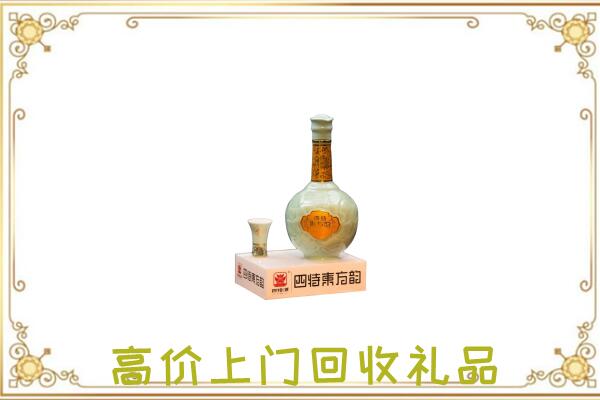 沧州回收四特酒